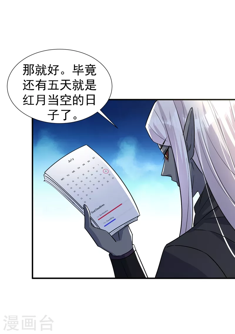 现代篇75 让我来助你一臂之力 第16页