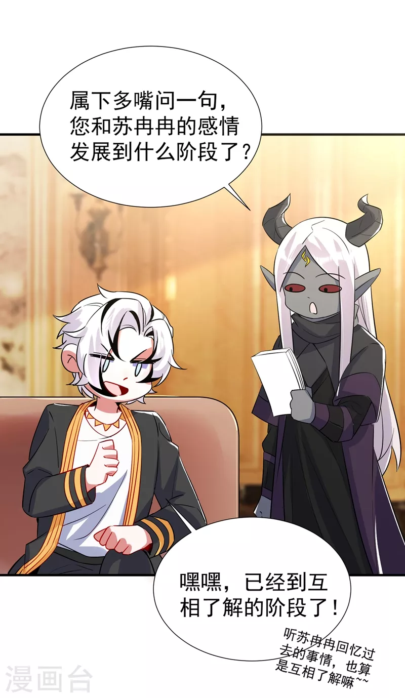 现代篇75 让我来助你一臂之力 第17页