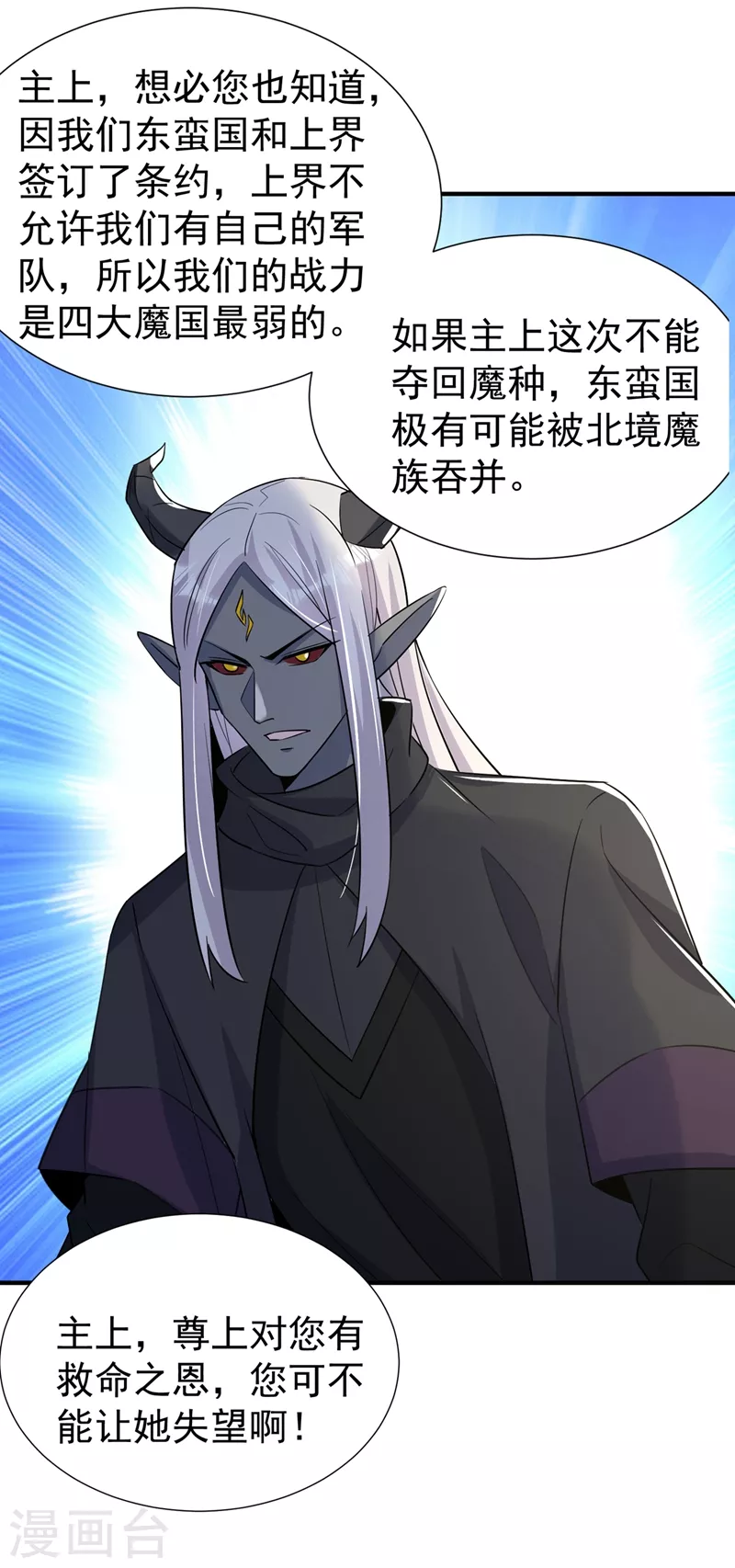现代篇75 让我来助你一臂之力 第18页