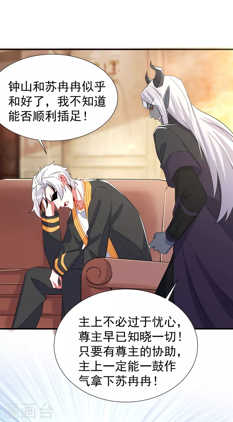现代篇75 让我来助你一臂之力 第20页