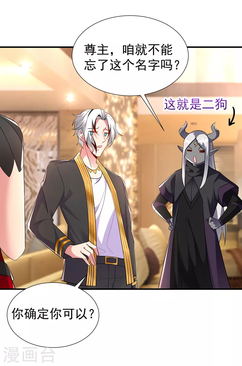 现代篇75 让我来助你一臂之力 第24页