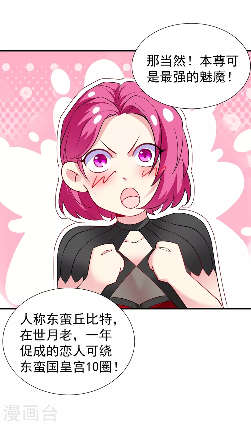 现代篇75 让我来助你一臂之力 第25页