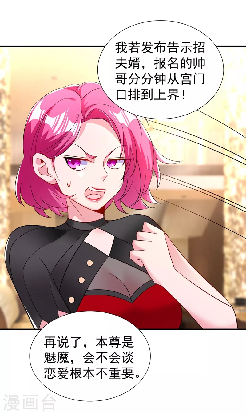 现代篇75 让我来助你一臂之力 第27页
