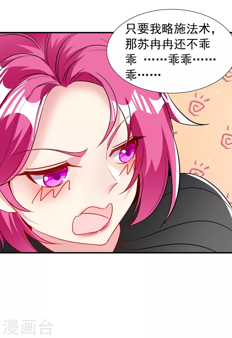 现代篇75 让我来助你一臂之力 第28页