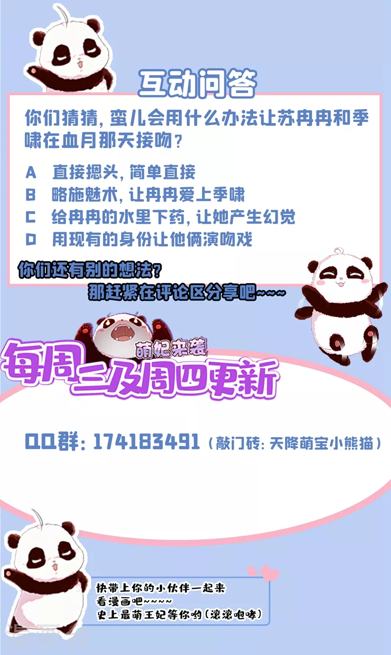 现代篇75 让我来助你一臂之力 第32页