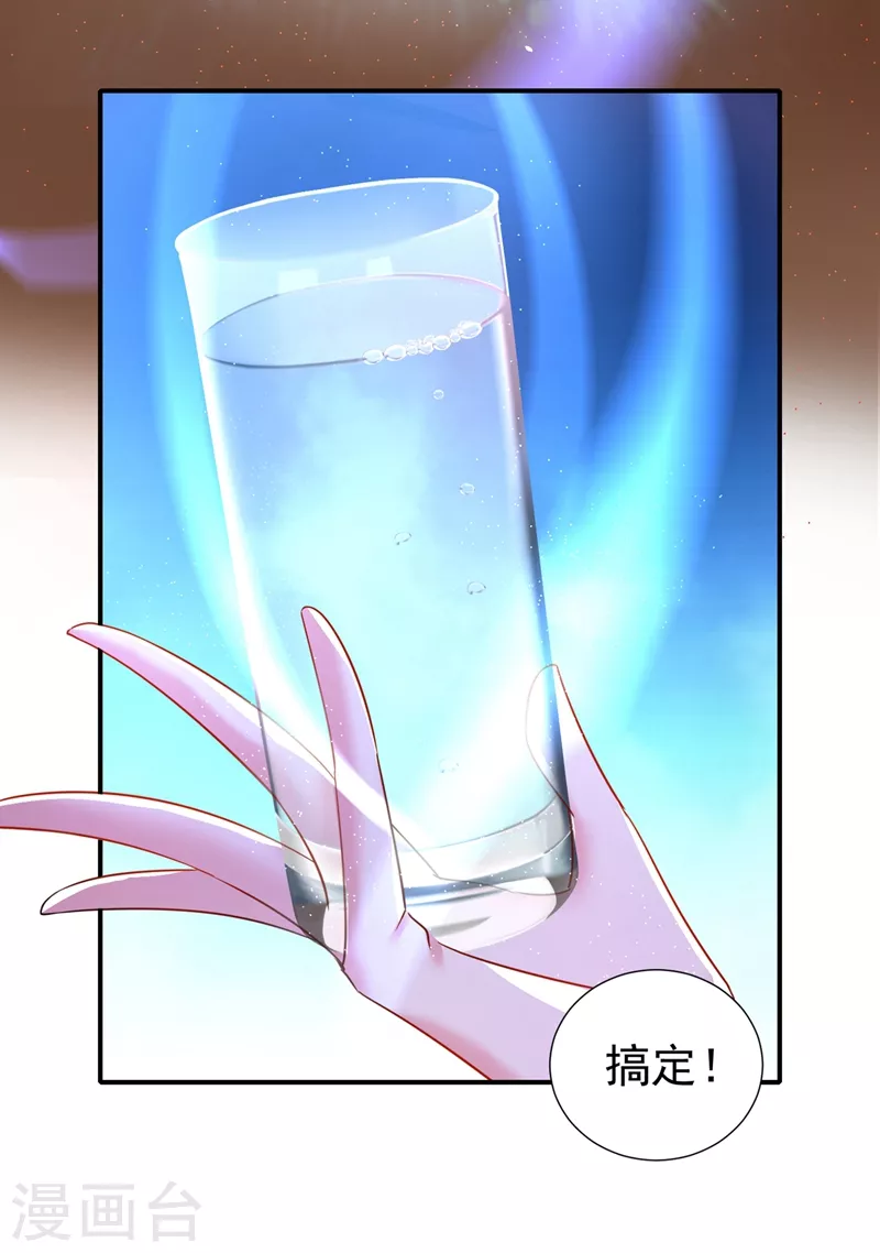 现代篇76 结束你我千年的恩怨 第3页