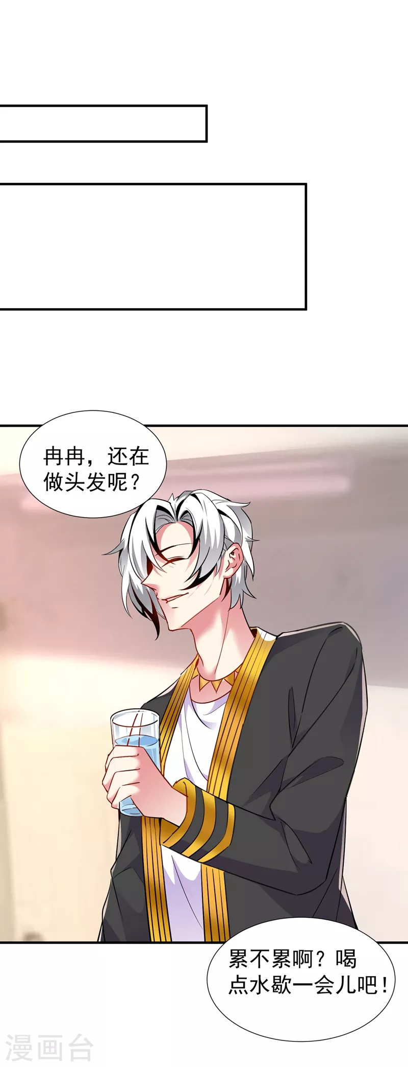 现代篇76 结束你我千年的恩怨 第9页