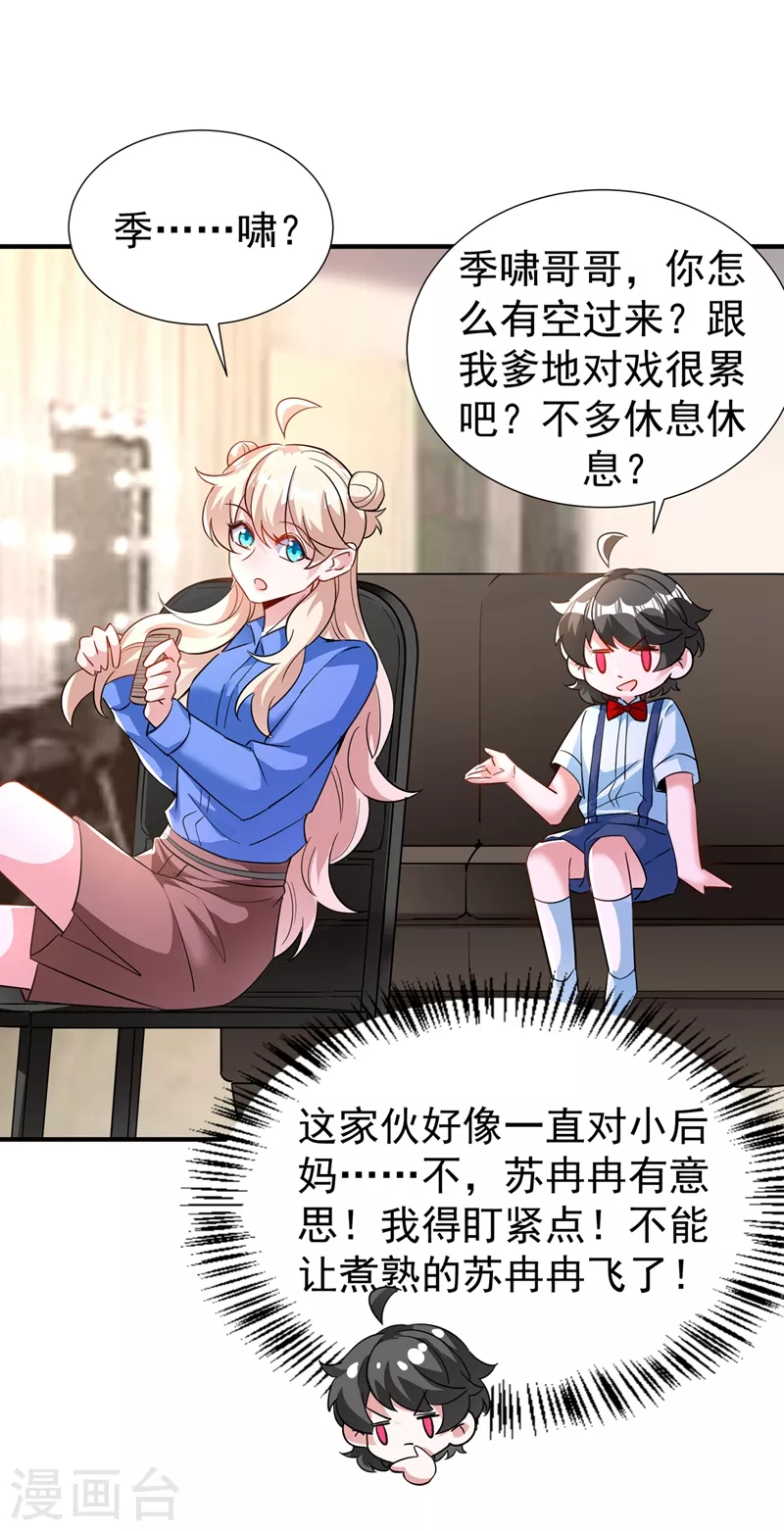 现代篇76 结束你我千年的恩怨 第10页