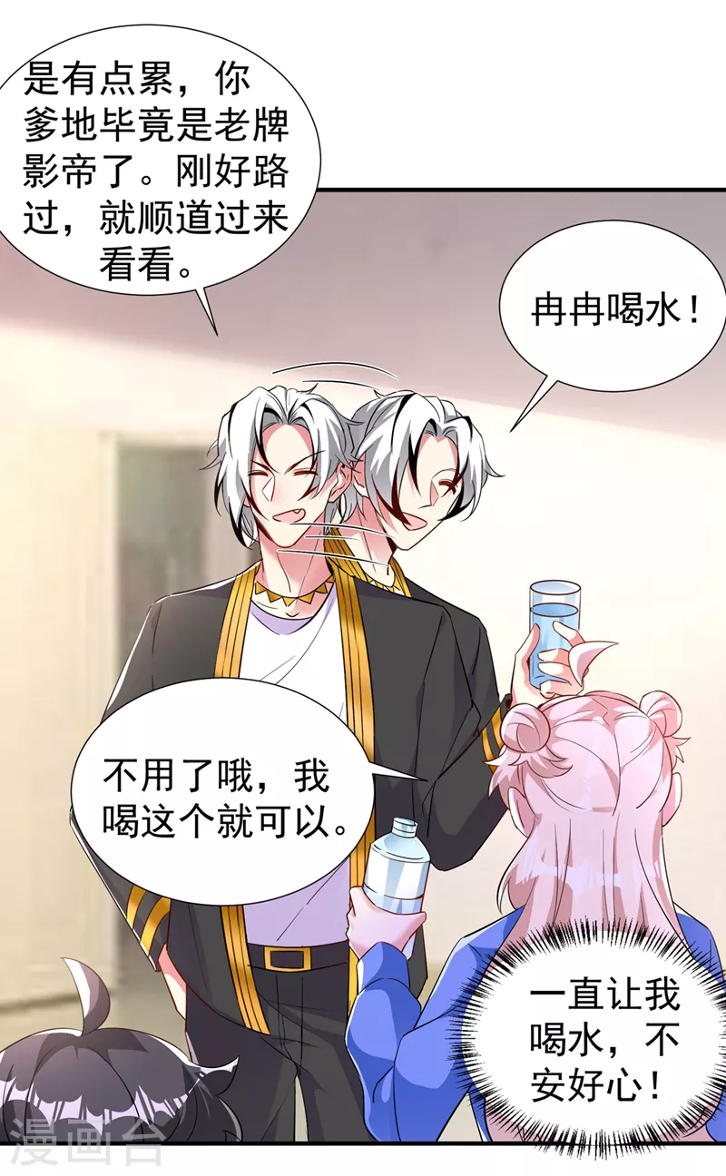 现代篇76 结束你我千年的恩怨 第11页