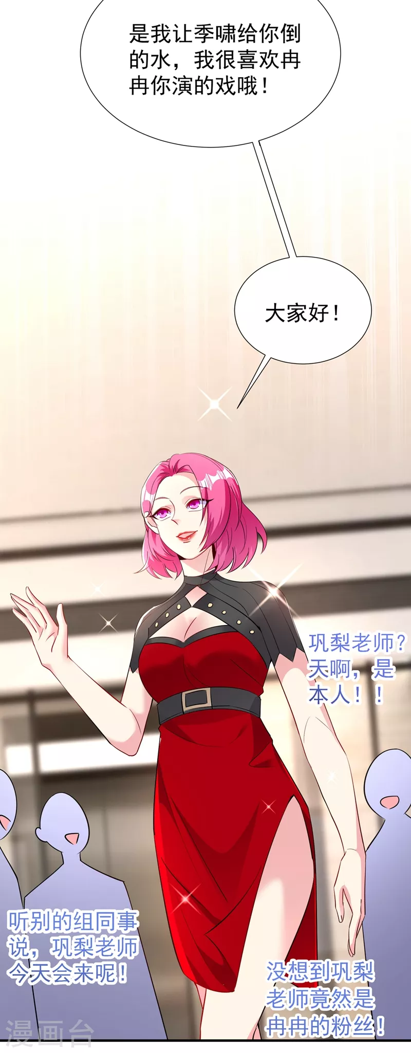现代篇76 结束你我千年的恩怨 第13页