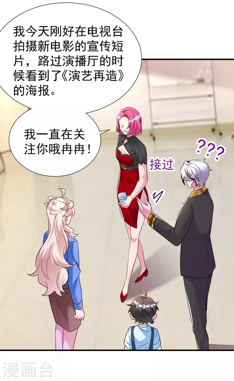 现代篇76 结束你我千年的恩怨 第15页