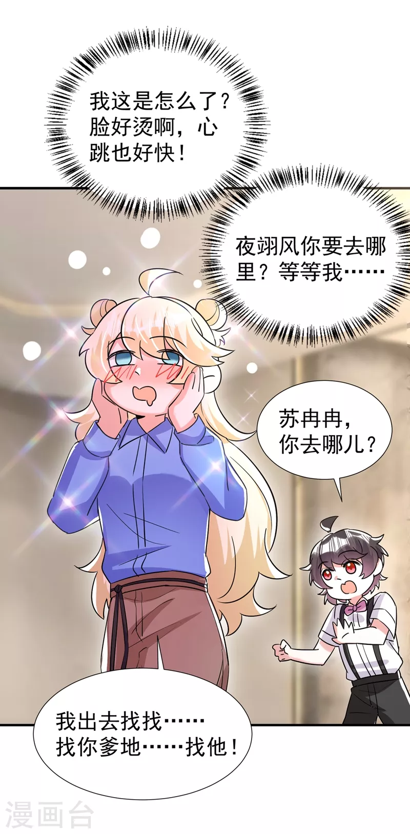 现代篇76 结束你我千年的恩怨 第21页
