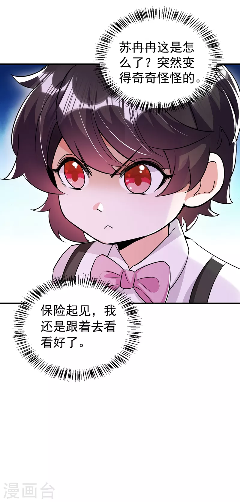 现代篇76 结束你我千年的恩怨 第22页