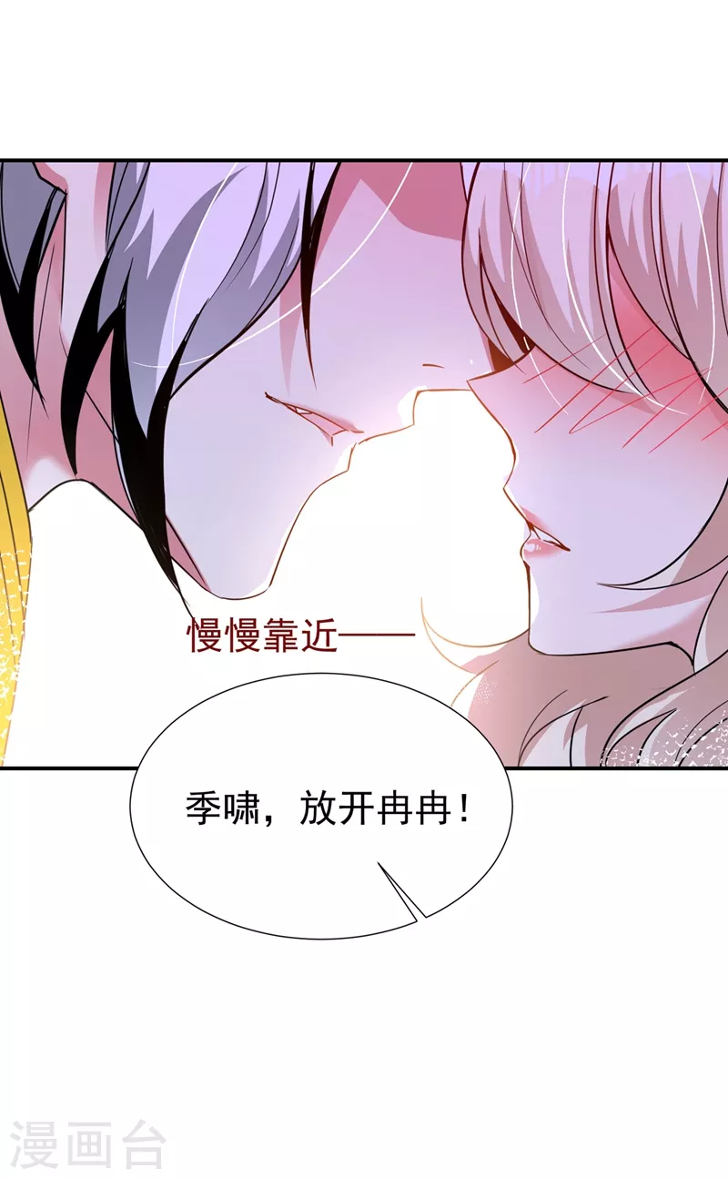 现代篇76 结束你我千年的恩怨 第26页