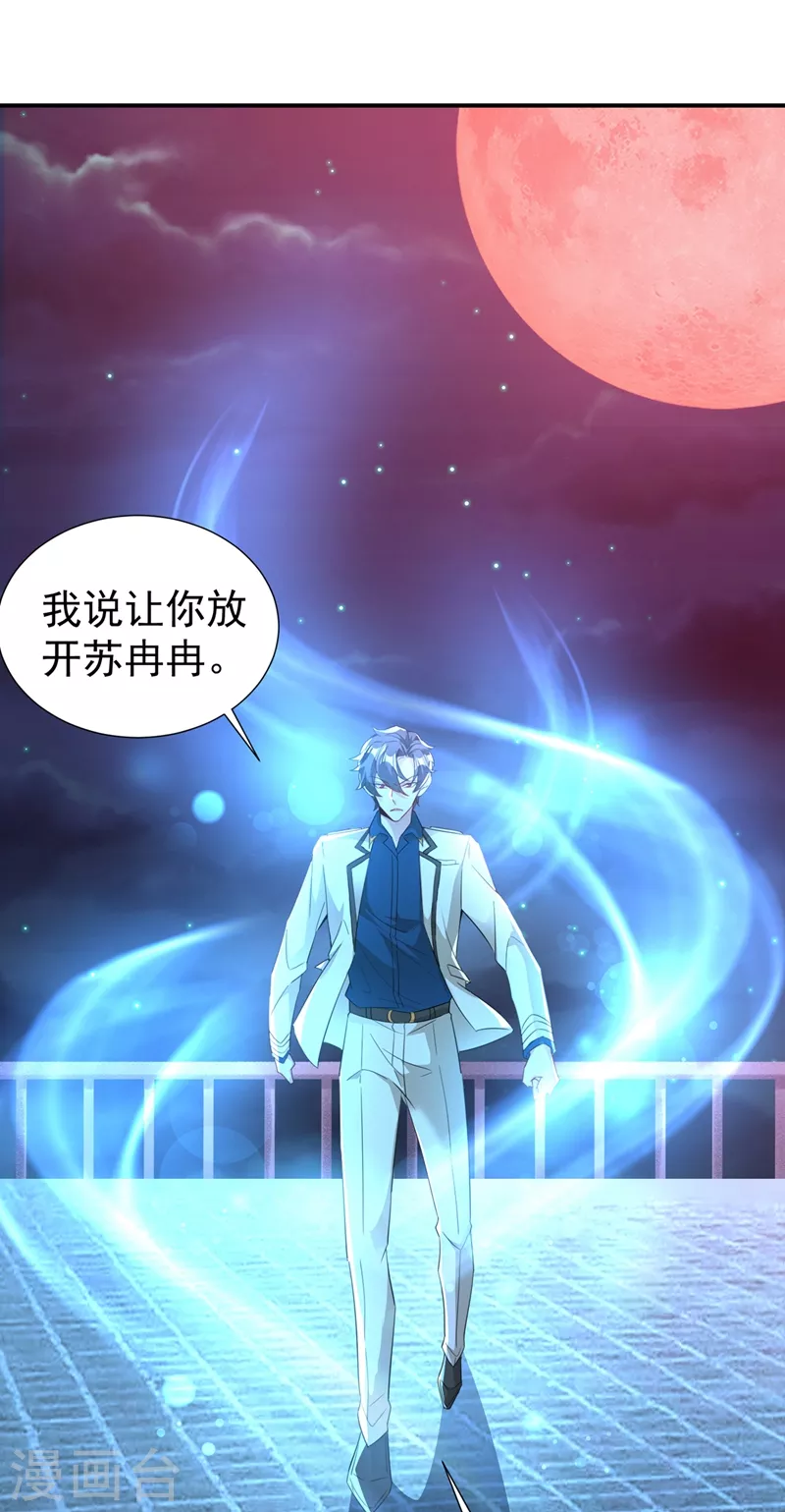 现代篇76 结束你我千年的恩怨 第28页