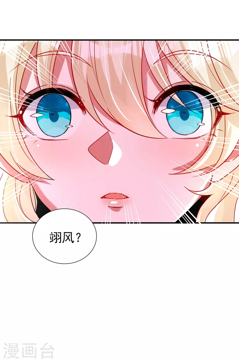 现代篇76 结束你我千年的恩怨 第32页