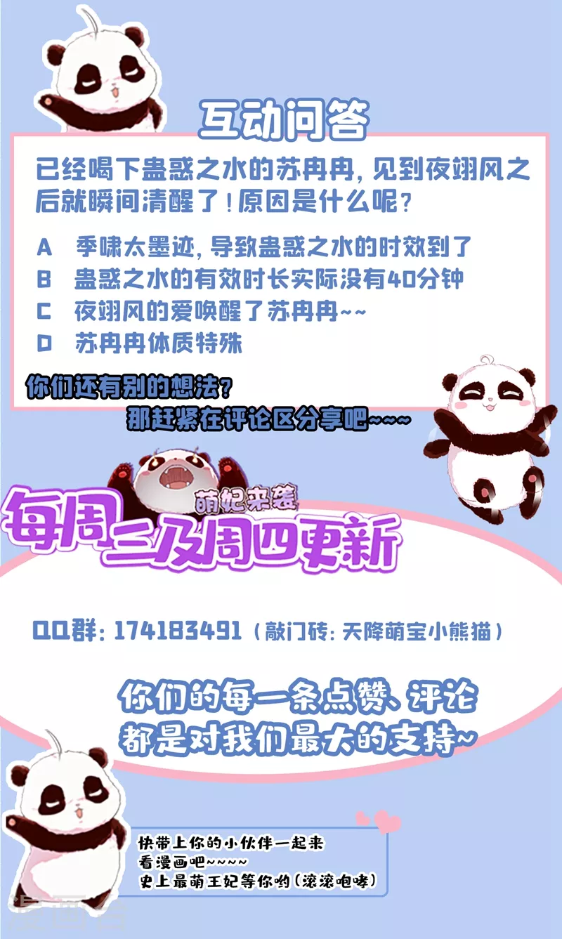 现代篇76 结束你我千年的恩怨 第35页