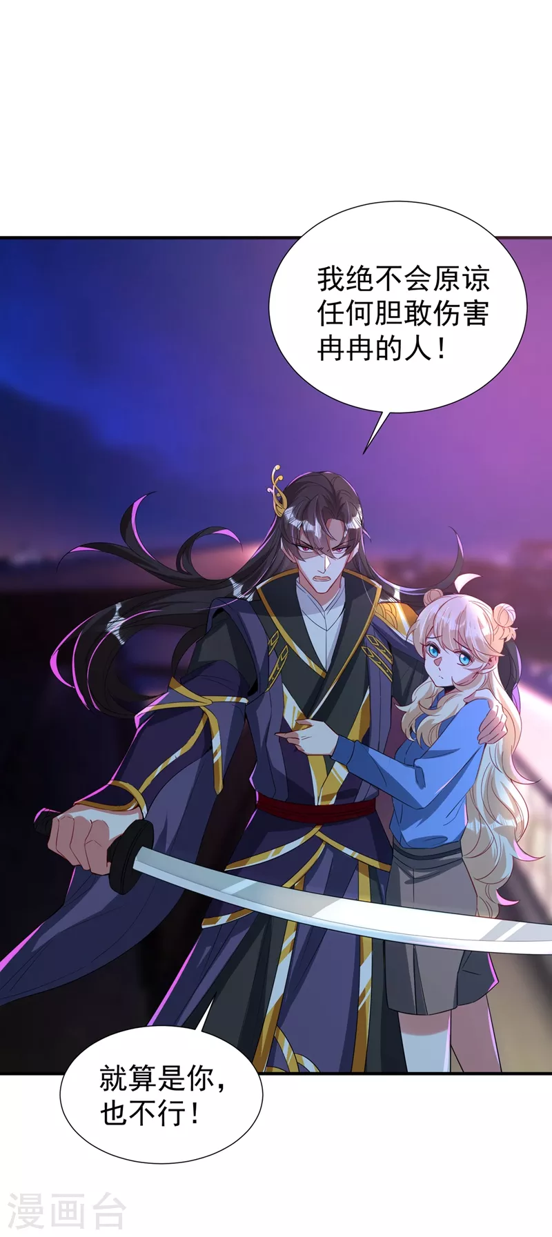 现代篇77 你竟敢打我？！ 第2页