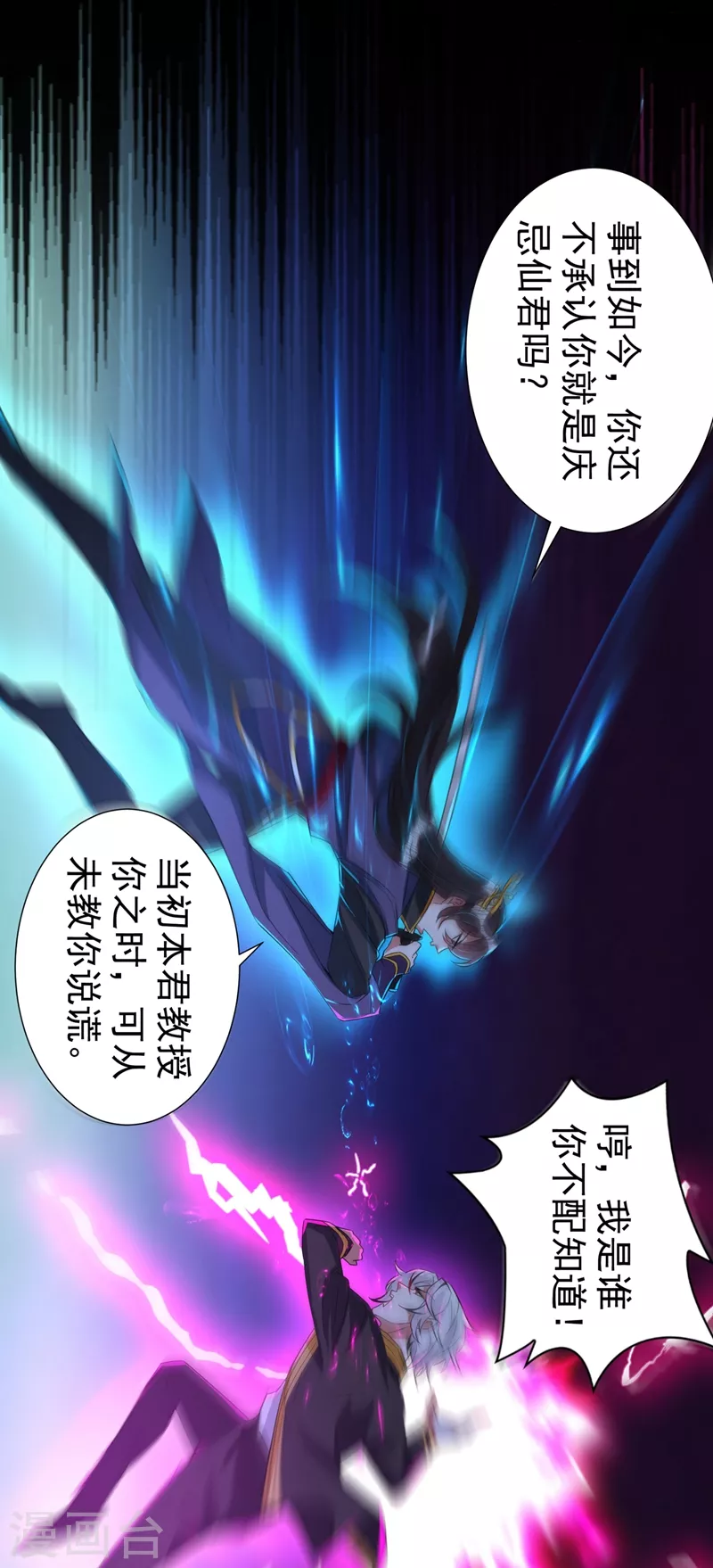 现代篇77 你竟敢打我？！ 第6页