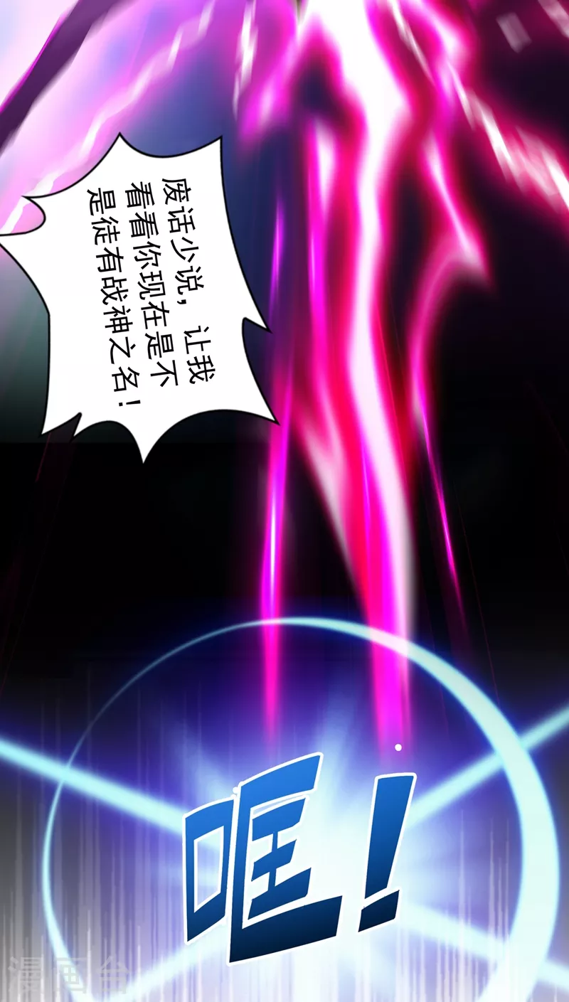 现代篇77 你竟敢打我？！ 第7页