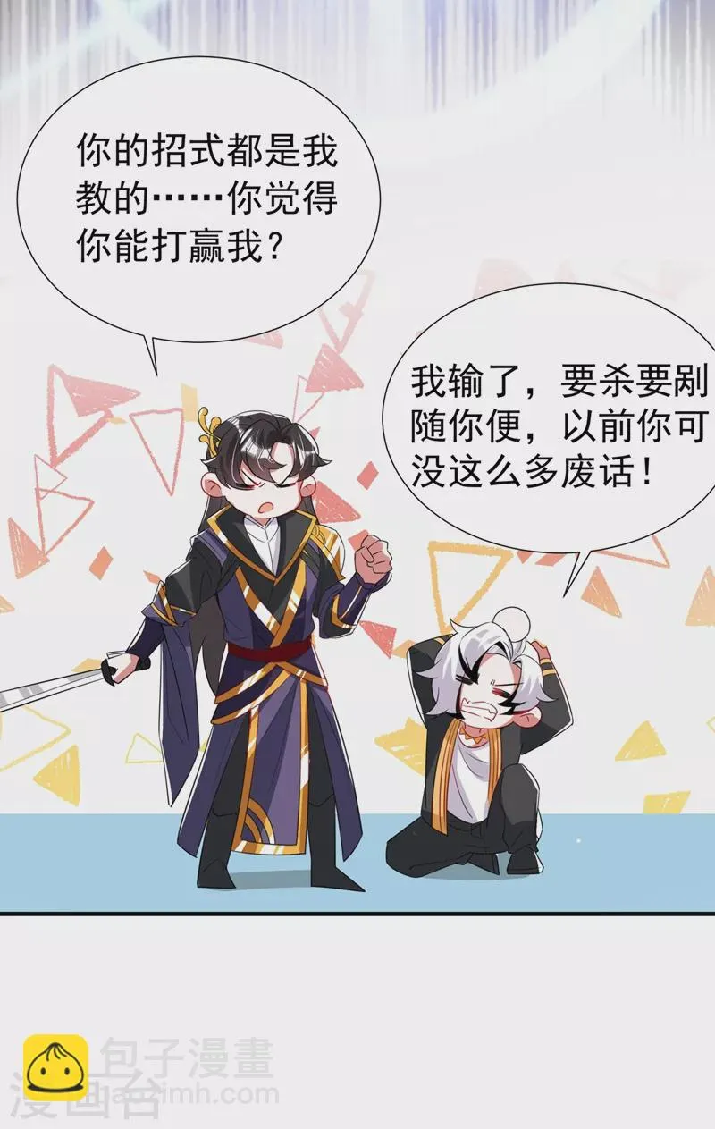 现代篇77 你竟敢打我？！ 第8页