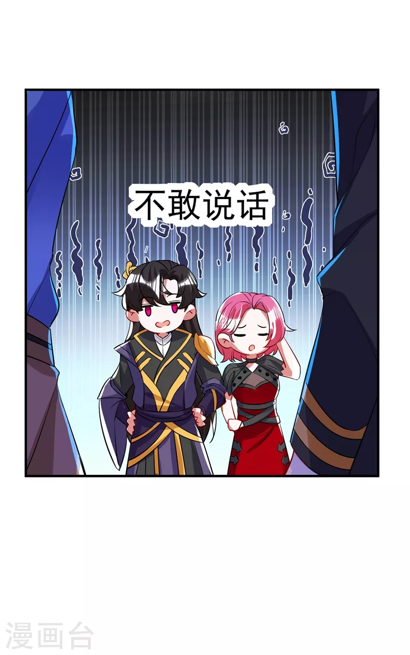 现代篇77 你竟敢打我？！ 第23页