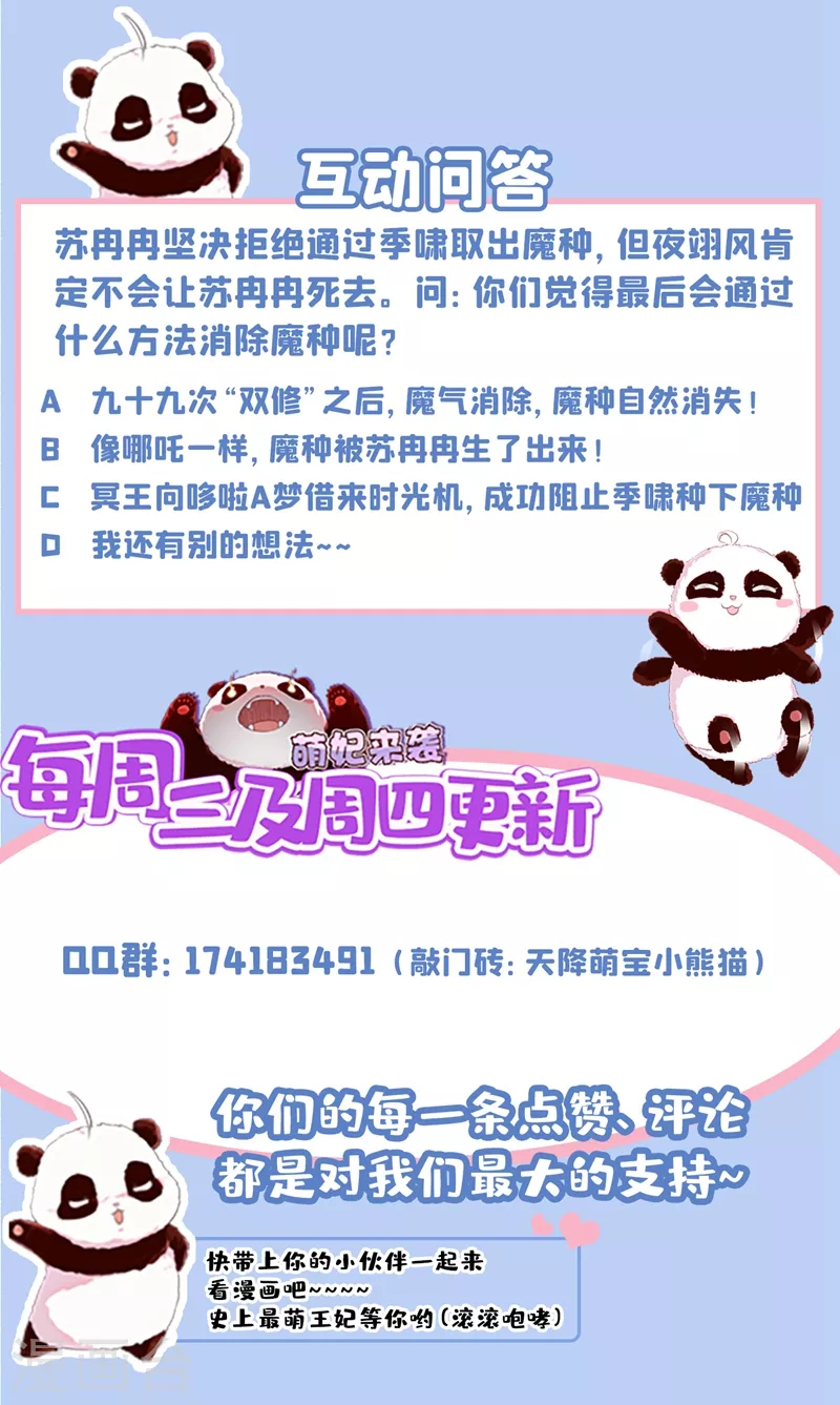 现代篇77 你竟敢打我？！ 第31页