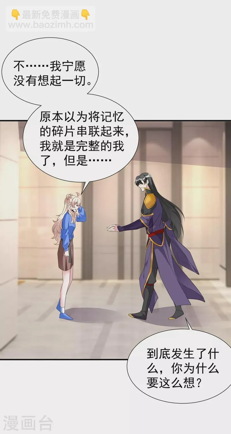现代篇78 看来你还是不信任我 第4页