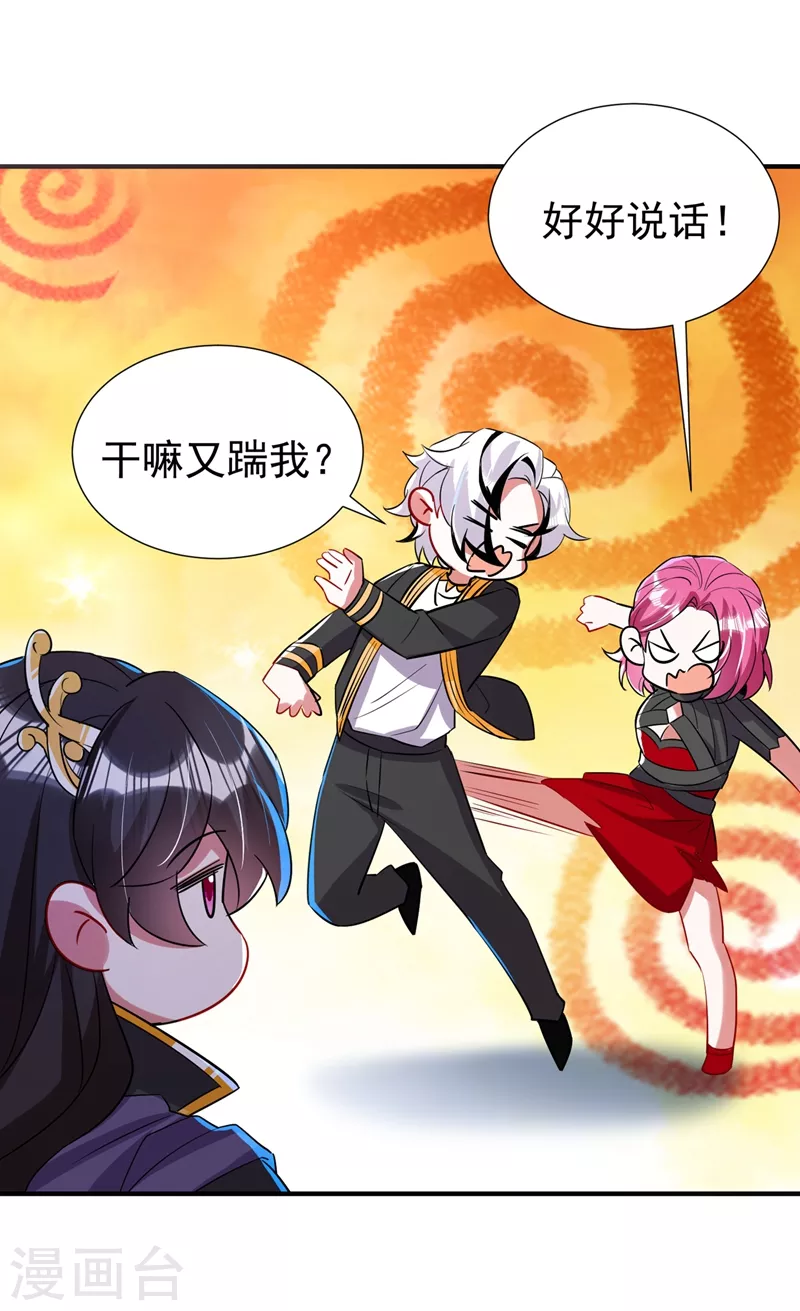 现代篇78 看来你还是不信任我 第13页