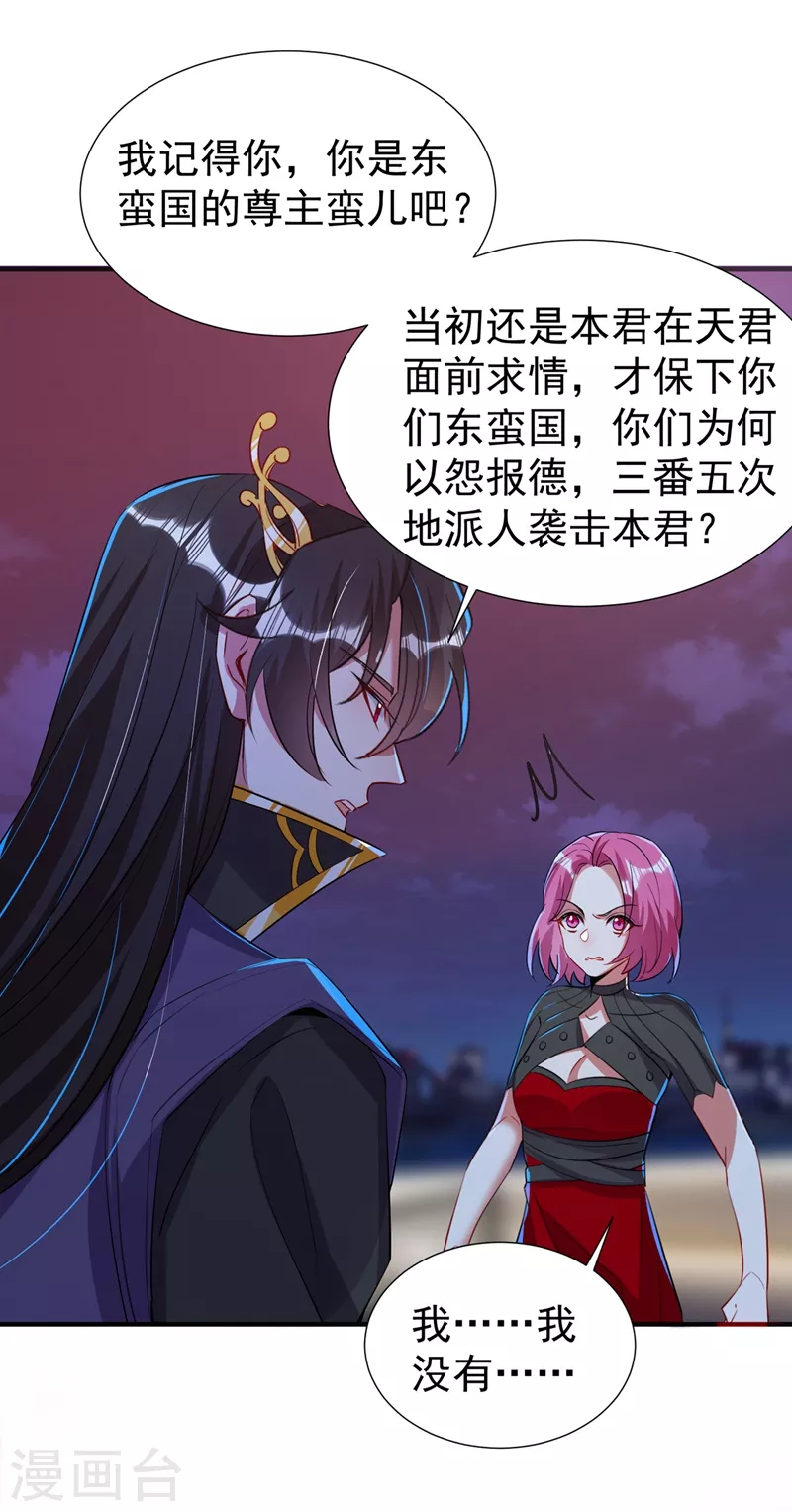 现代篇78 看来你还是不信任我 第14页