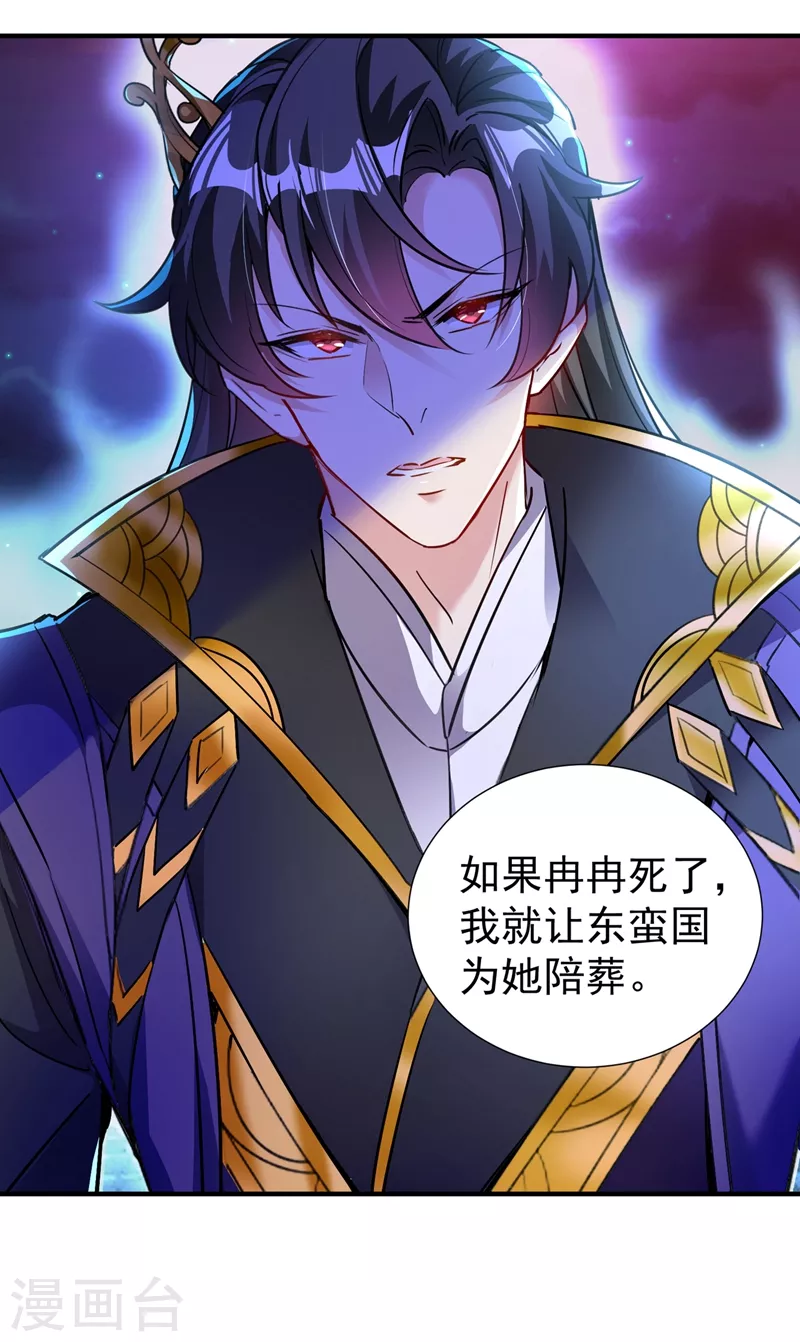 现代篇78 看来你还是不信任我 第19页