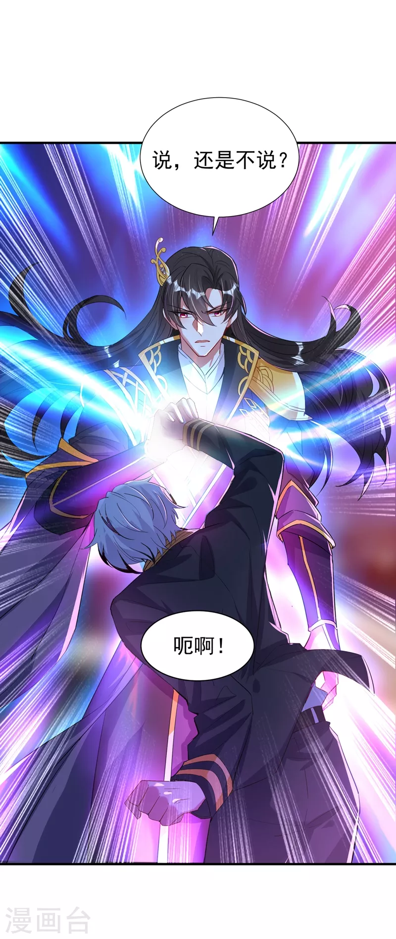 现代篇78 看来你还是不信任我 第25页
