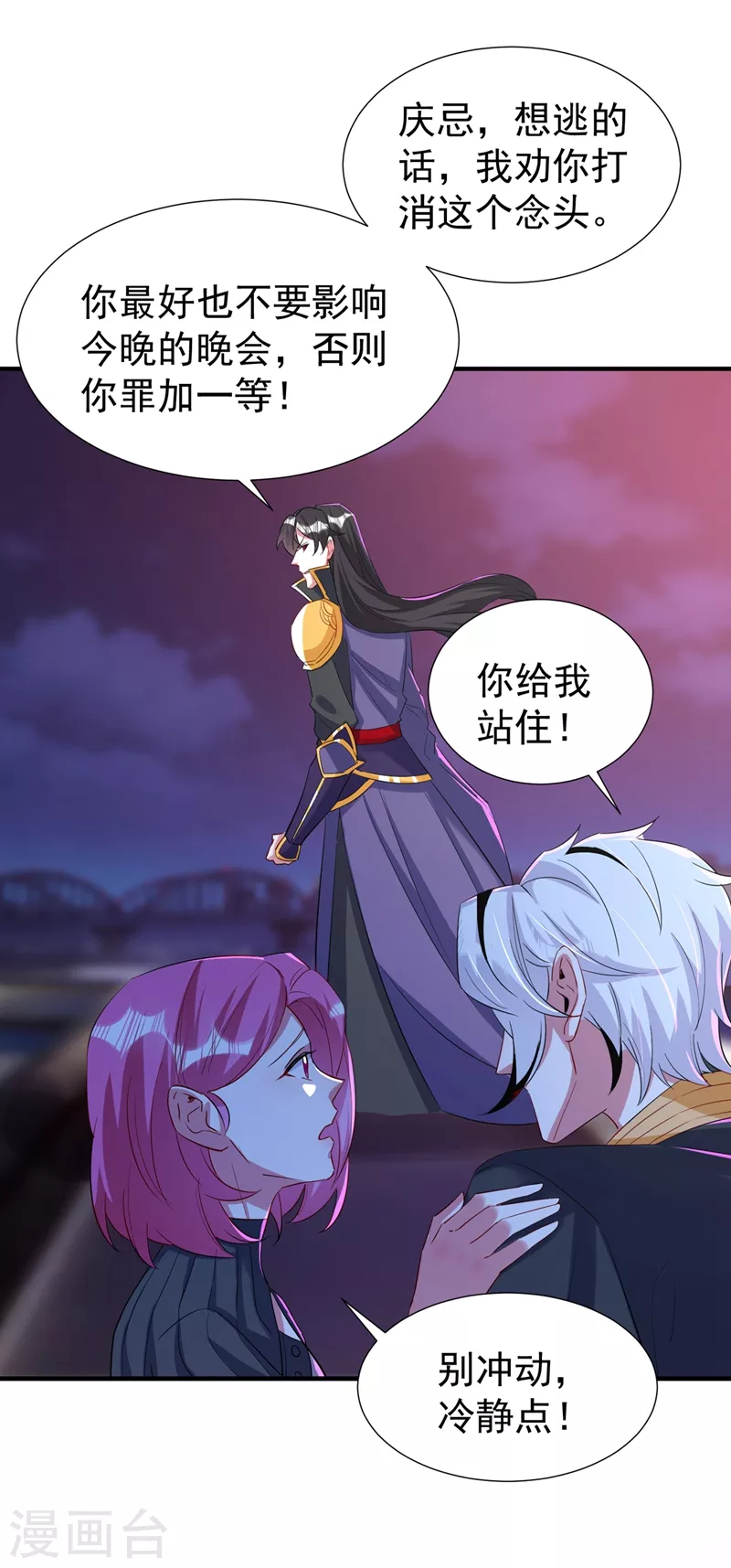现代篇78 看来你还是不信任我 第28页