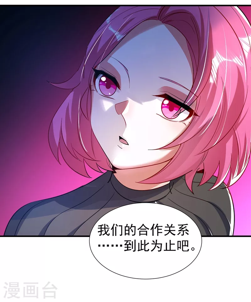 现代篇78 看来你还是不信任我 第32页