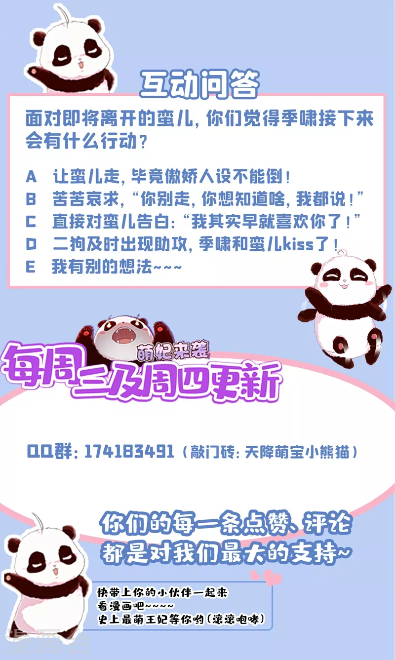 现代篇78 看来你还是不信任我 第33页