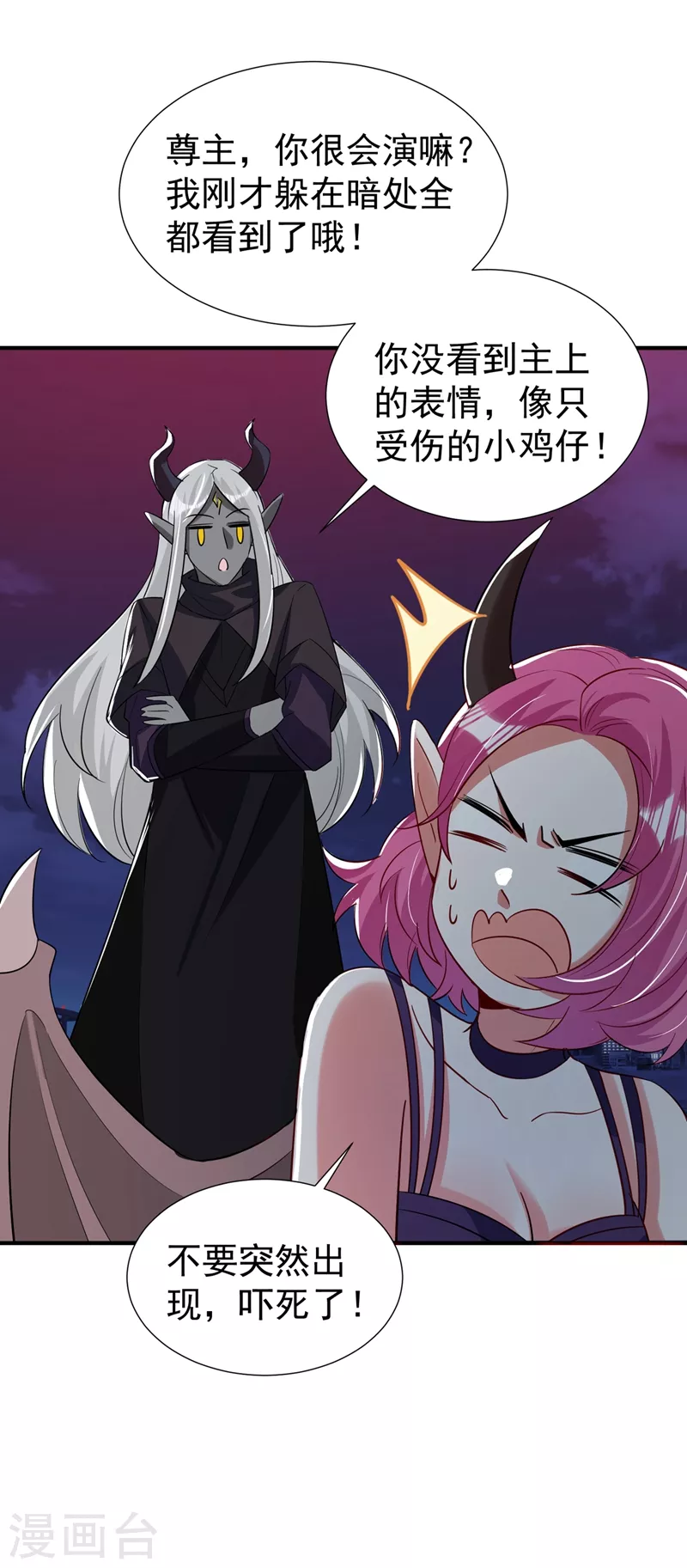 现代篇79 蛮儿，不要走！ 第11页