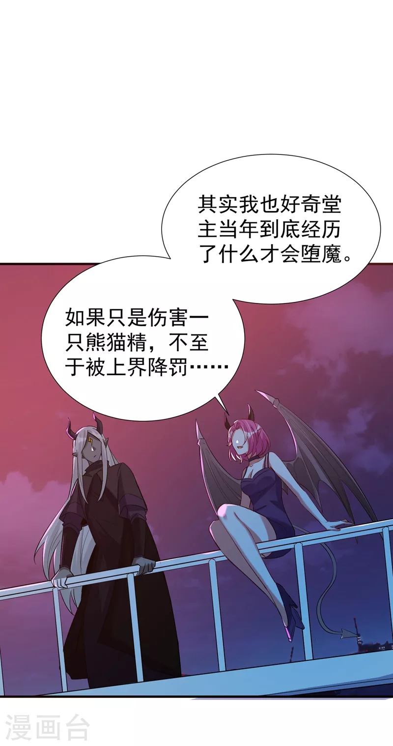 现代篇79 蛮儿，不要走！ 第12页