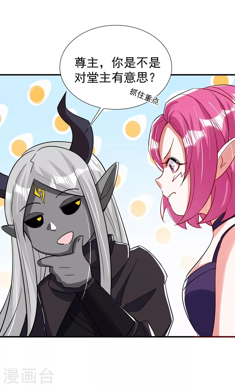 现代篇79 蛮儿，不要走！ 第13页