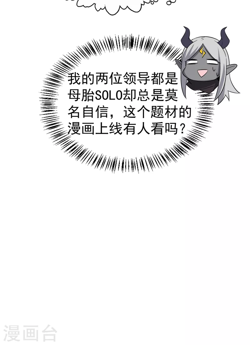 现代篇79 蛮儿，不要走！ 第15页
