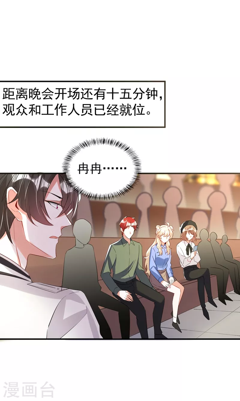现代篇79 蛮儿，不要走！ 第16页