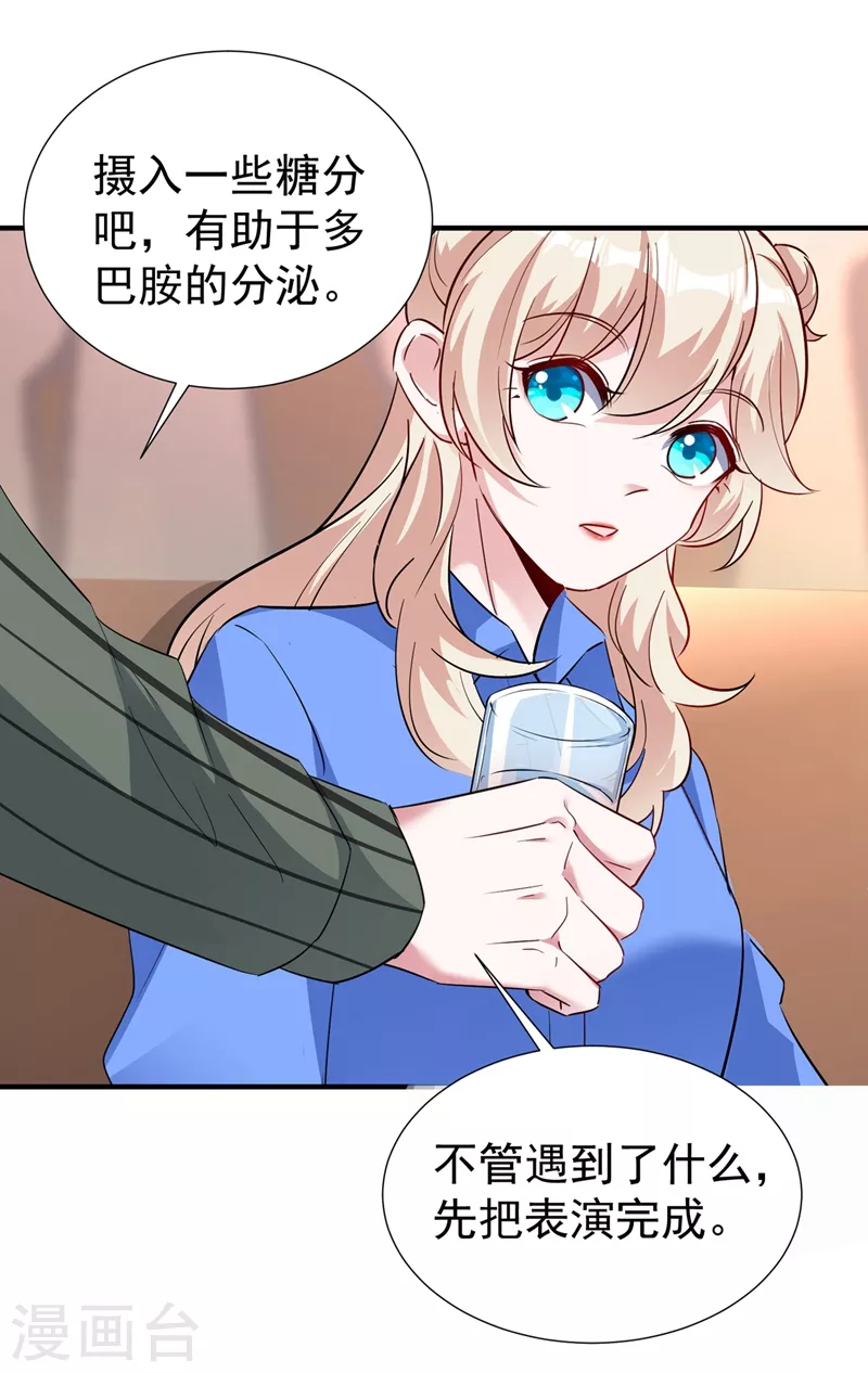 现代篇79 蛮儿，不要走！ 第18页
