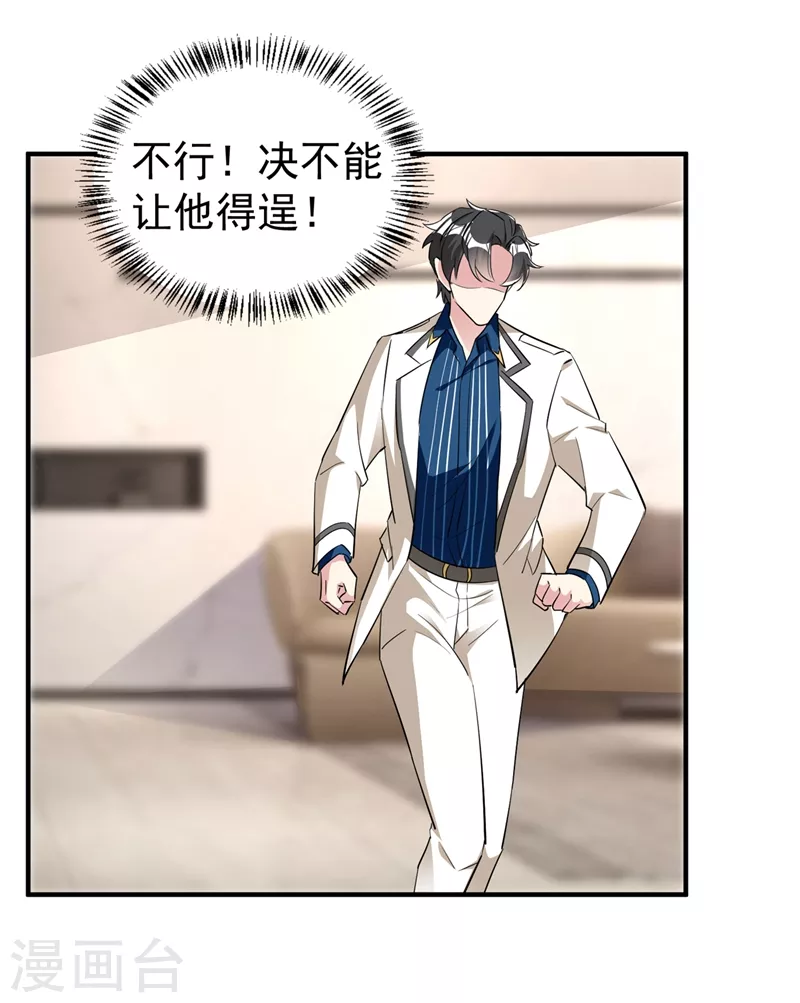 现代篇79 蛮儿，不要走！ 第20页