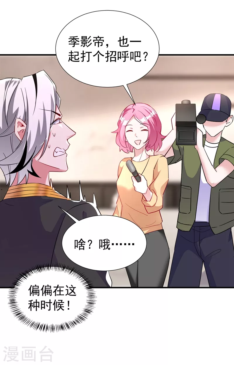 现代篇79 蛮儿，不要走！ 第25页