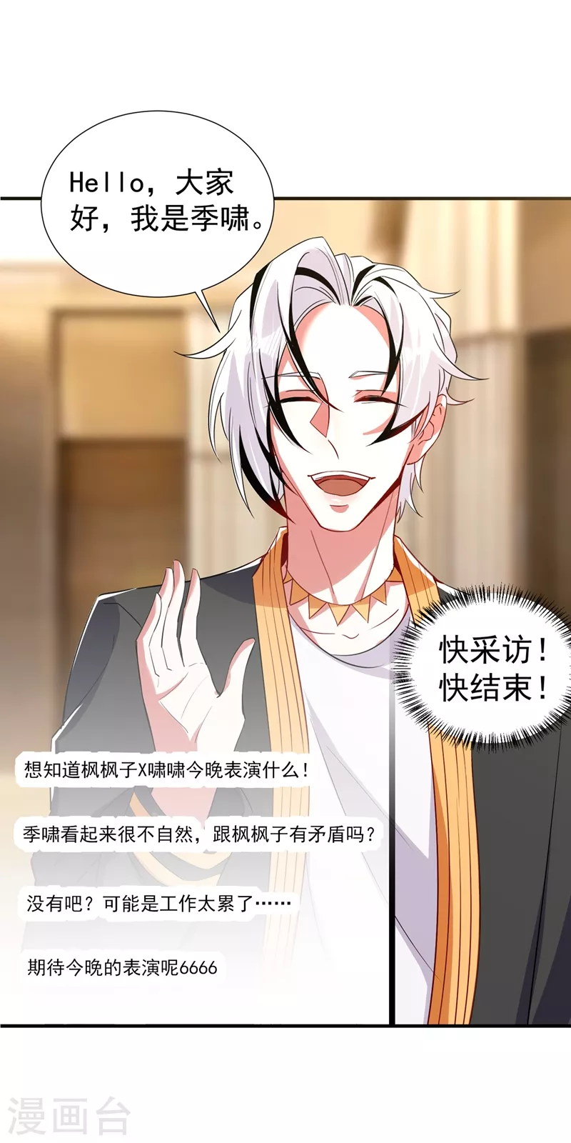 现代篇79 蛮儿，不要走！ 第26页