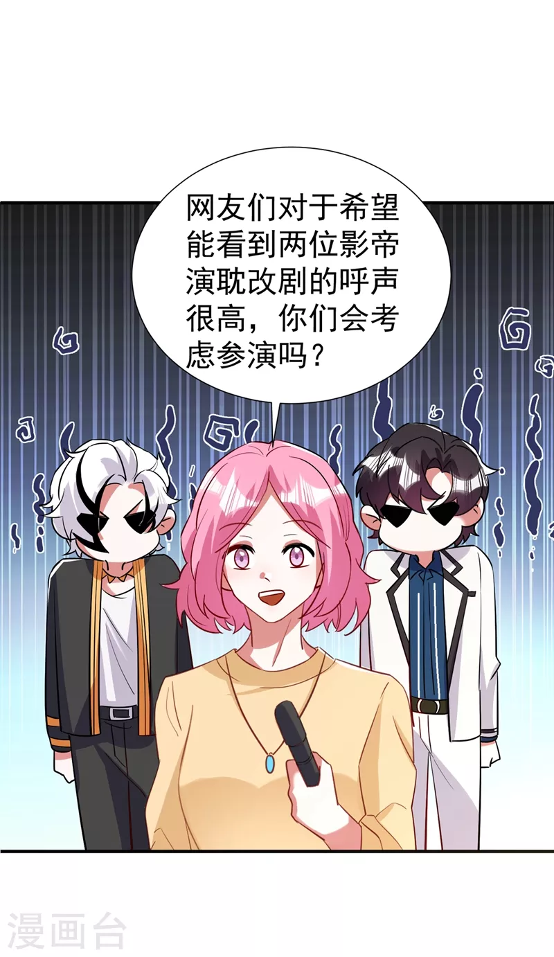 现代篇79 蛮儿，不要走！ 第27页