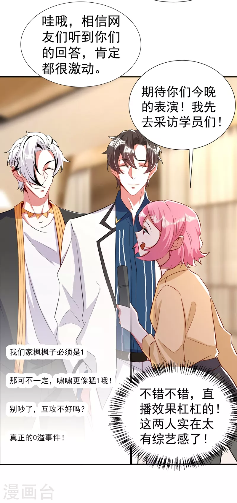 现代篇79 蛮儿，不要走！ 第29页