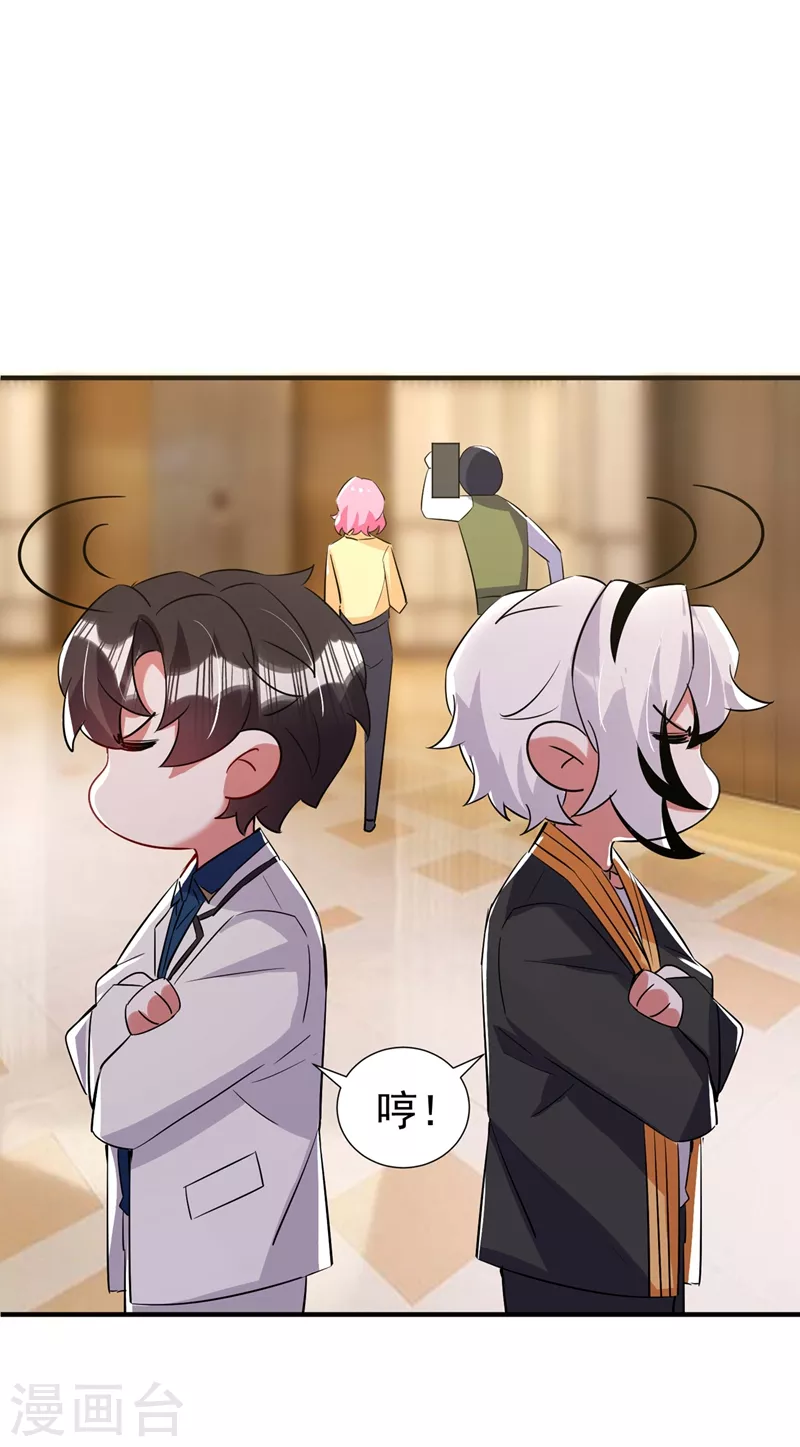 现代篇79 蛮儿，不要走！ 第30页