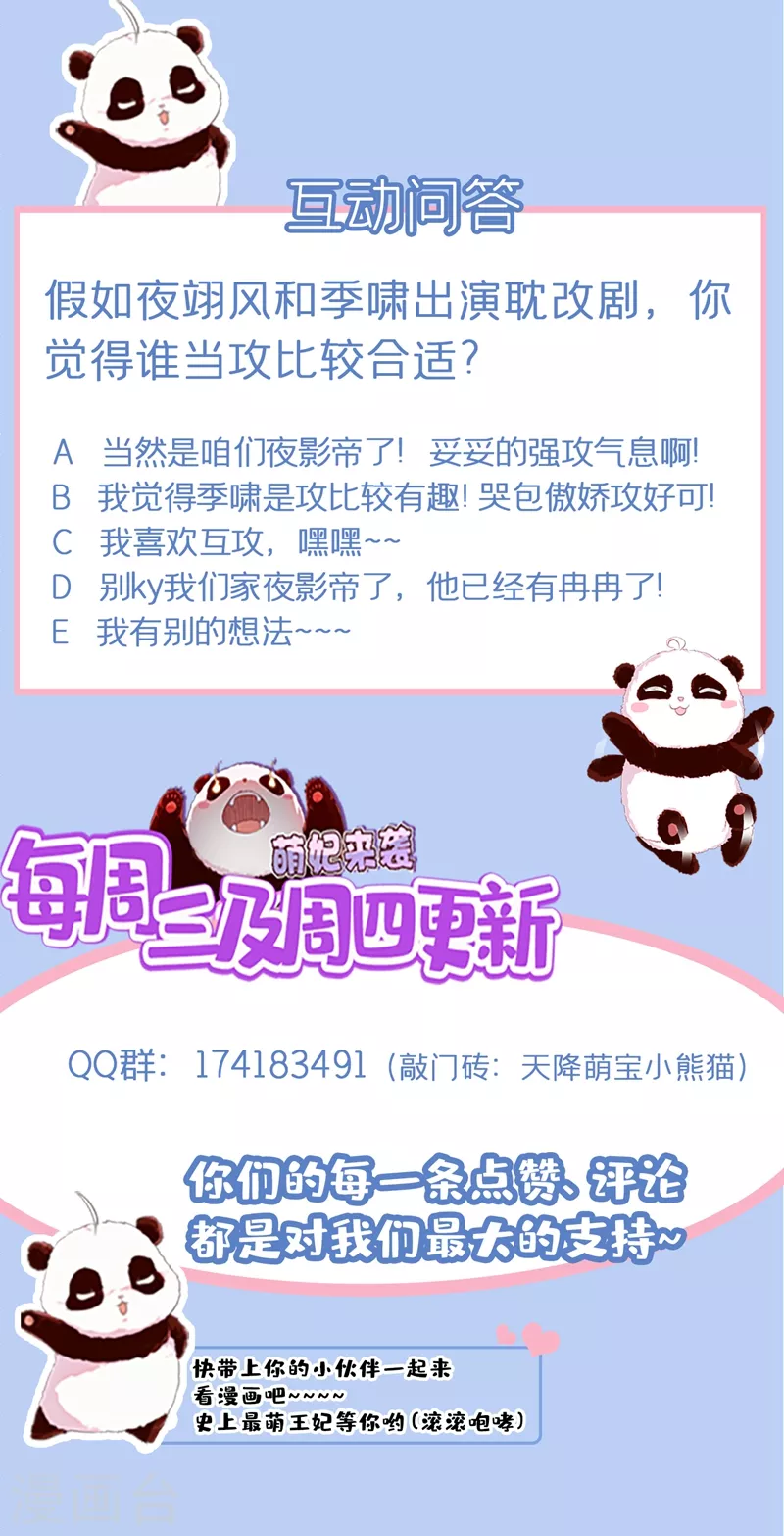 现代篇79 蛮儿，不要走！ 第34页