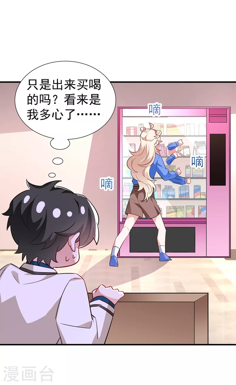 现代篇80 十分钟会不会太快？ 第2页