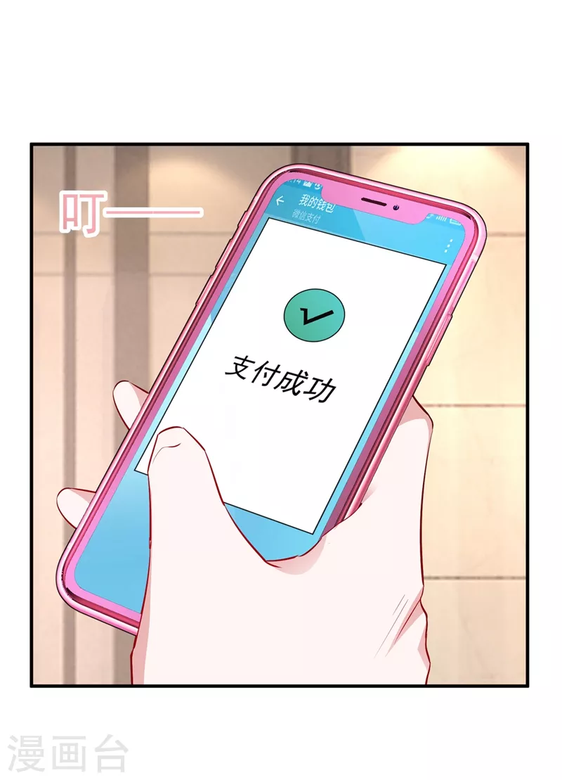 现代篇80 十分钟会不会太快？ 第3页